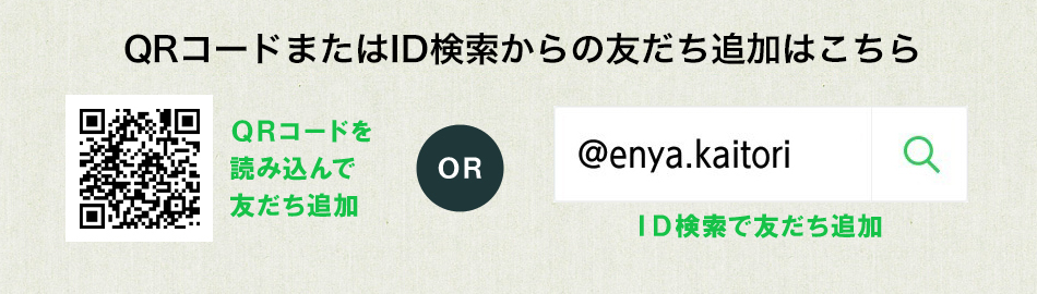 友だち追加はこちら