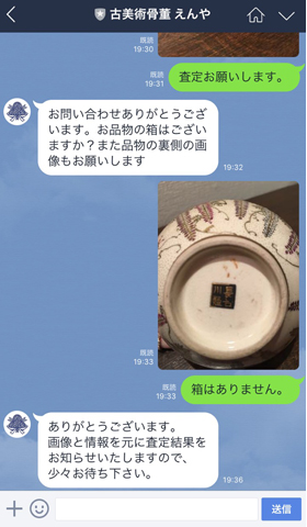 査定結果が届きます。