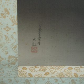 横山大観（よこやま たいかん）