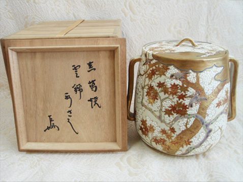 真葛香山 買取実績