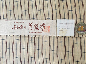 着物