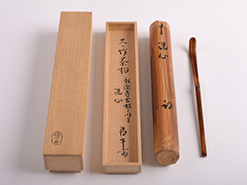 尋牛斎書付 茶杓