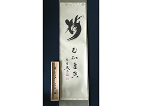 小林太玄