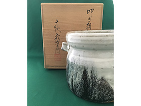十三代中里太郎右衛門