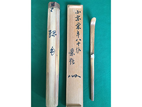 茶杓