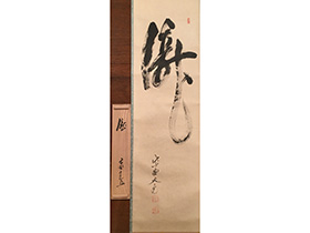 立花大亀