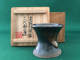 十一代 高取静山
