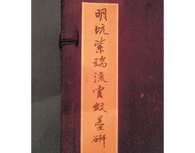 中国美術品 中国硯（すずり）