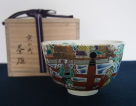 茶道具2
